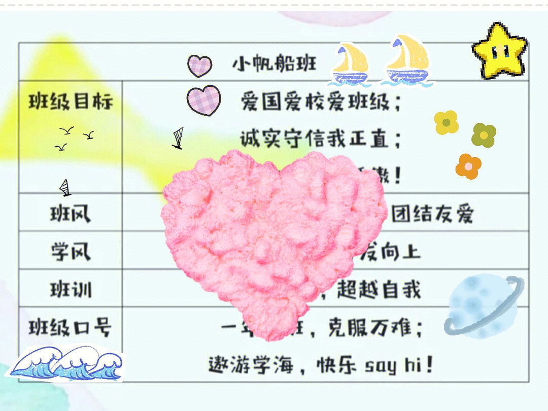 班训大全8个字押韵图片