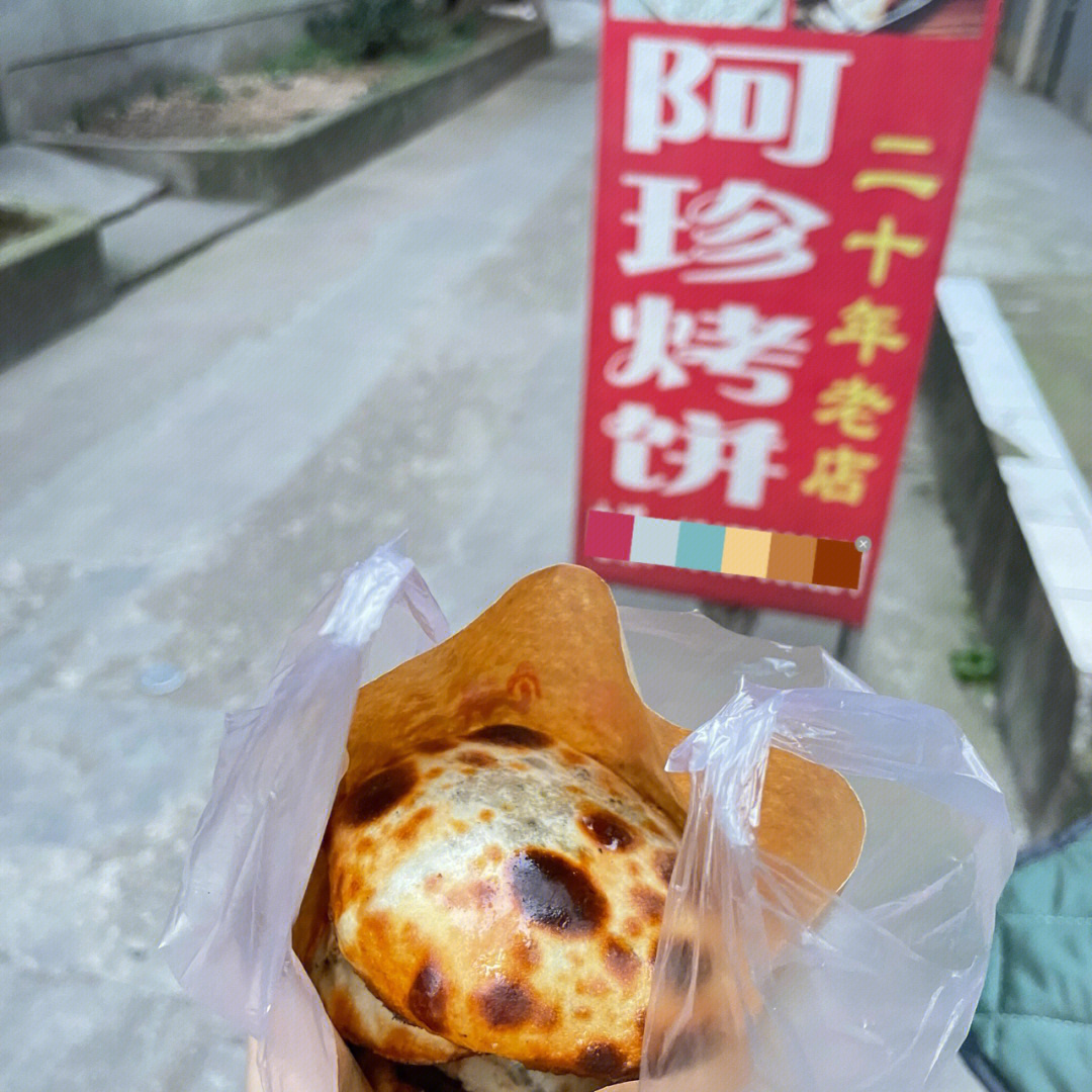 衢州小吃2烤饼