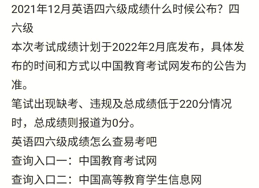 英语六级查询往年成绩_如何查询六级往年成绩_六级考试成绩查询