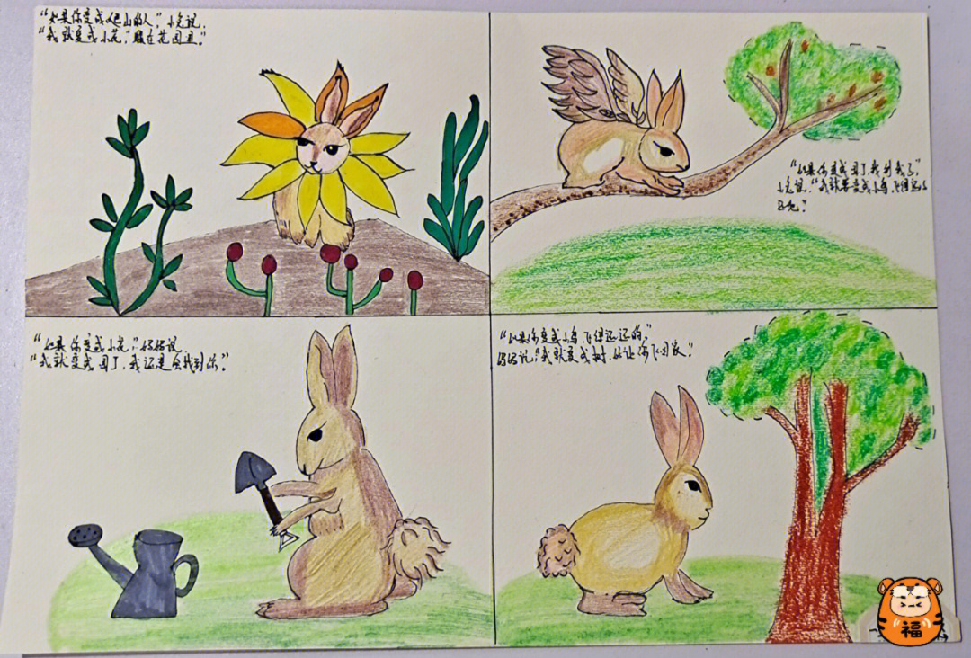 逃家小兔绘图画怎么画图片