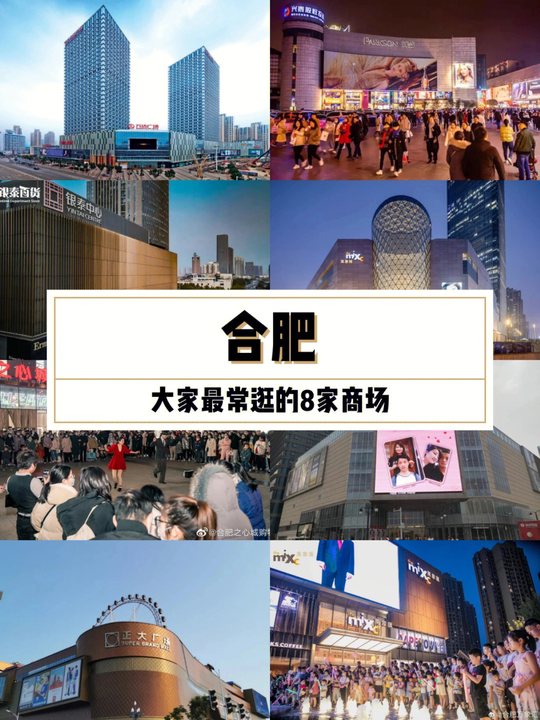 78包河万达广场市中心 地铁直达,地下民国风一条