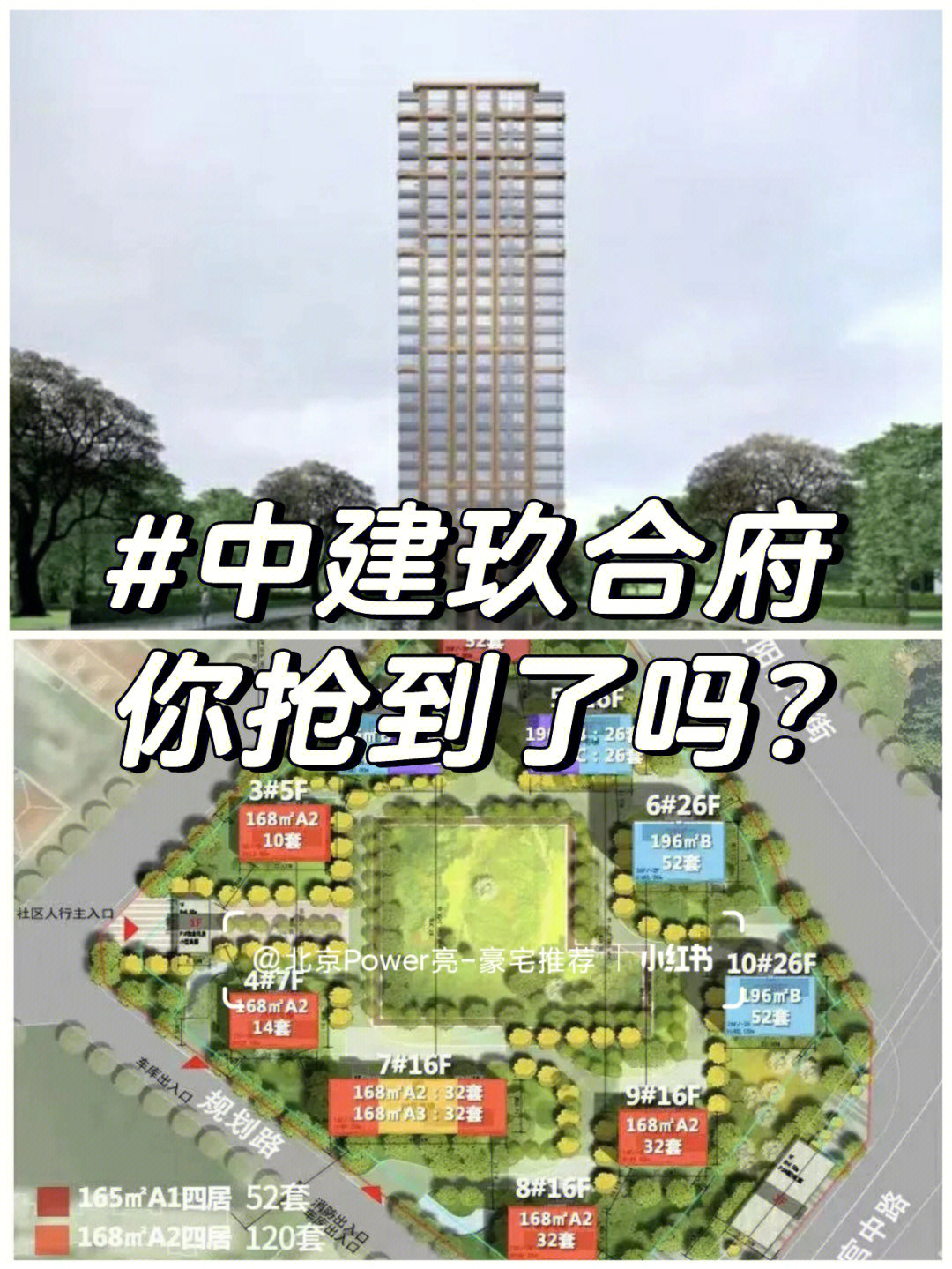 太阳宫倒挂盘中建玖合府日光你抢到了吗