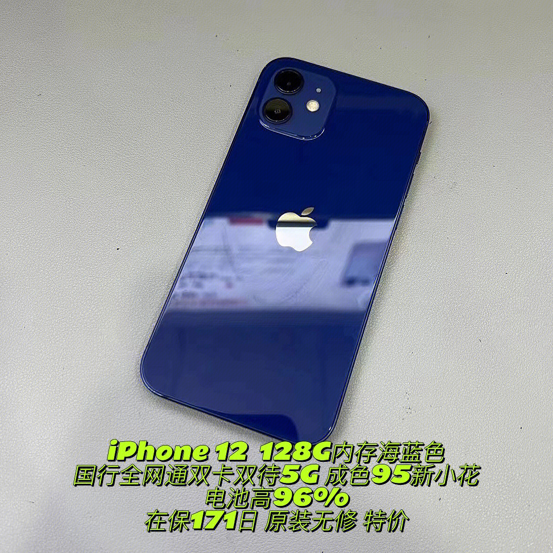 iphone12128g内存海蓝色国行