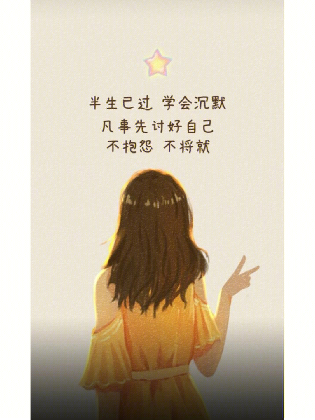 愿美好如期而至插图图片