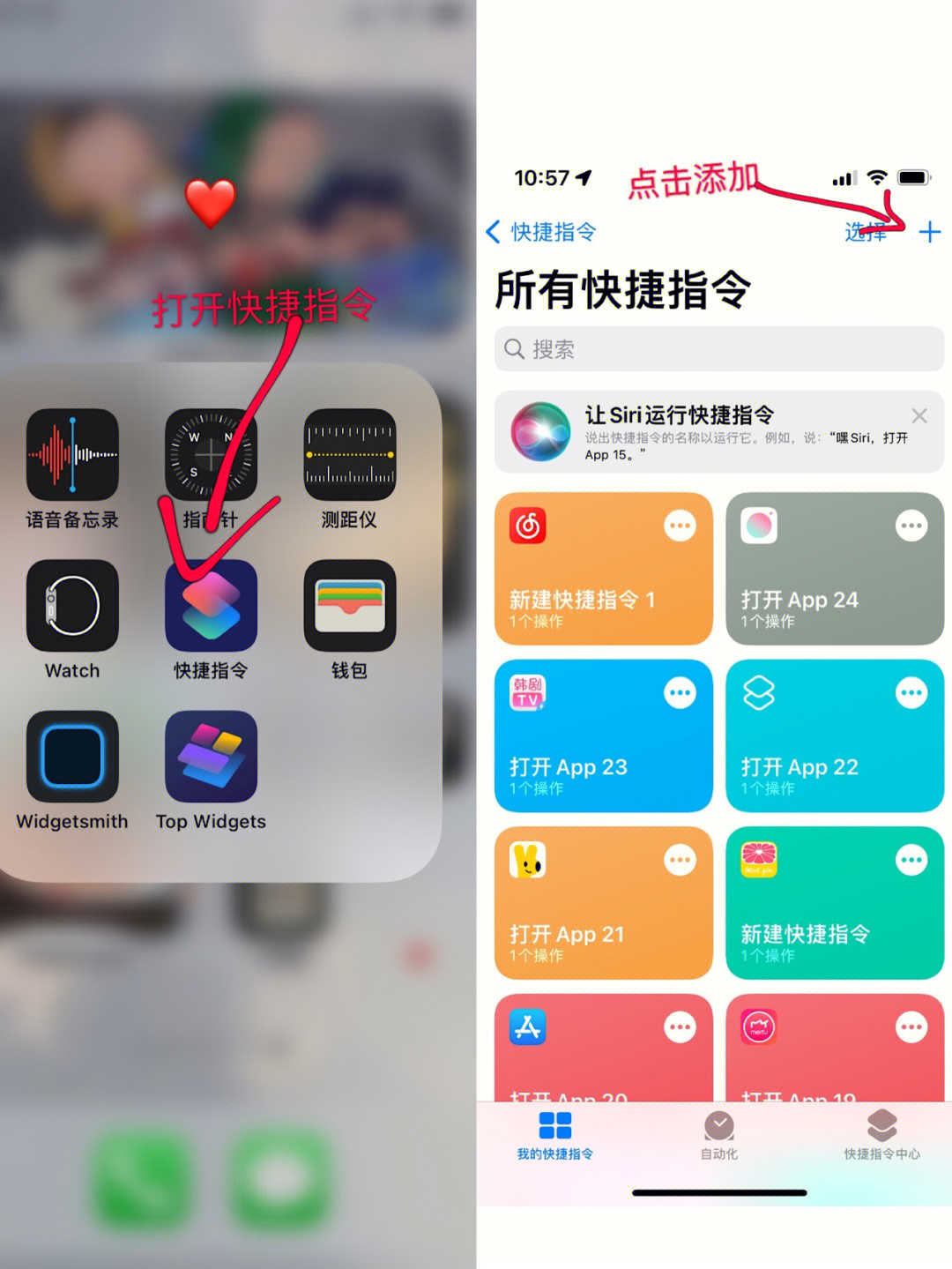 苹果ios15桌面图标教程