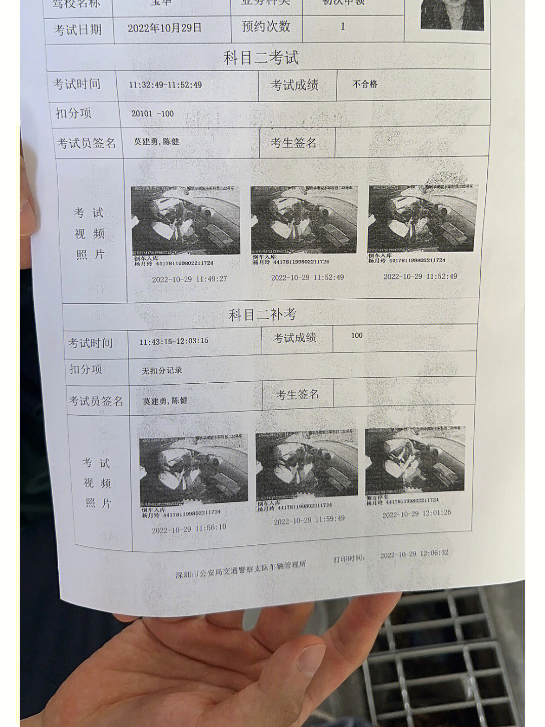 平湖华南城科目二考场图片