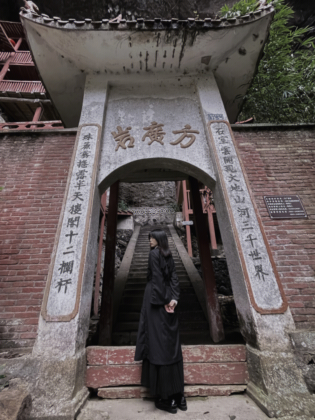 永泰方广岩景区门票图片