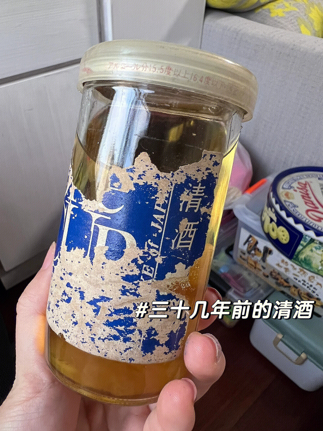 比老公年纪还大的日本清酒