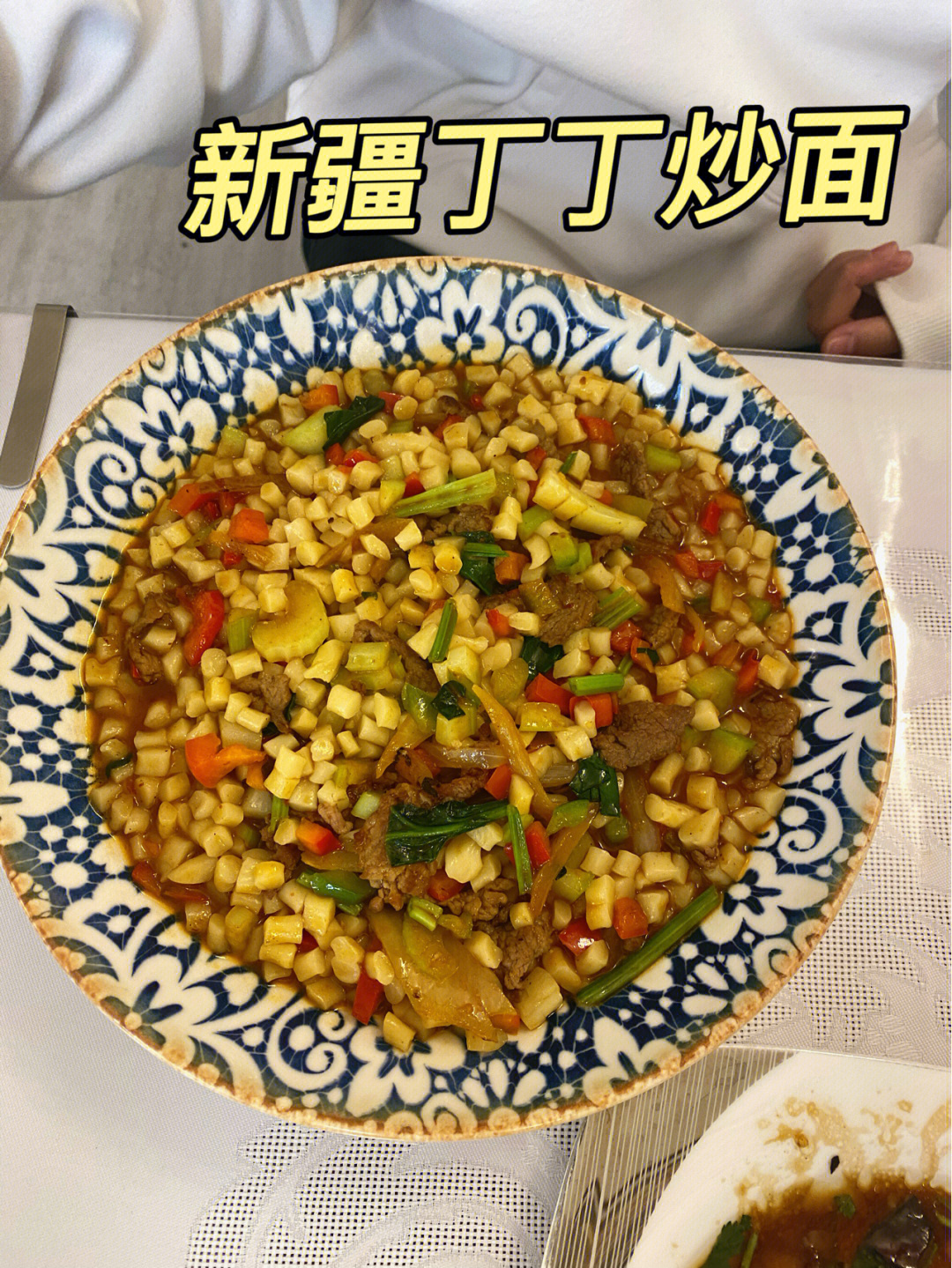 dmv附近这家新疆菜有丁丁炒面