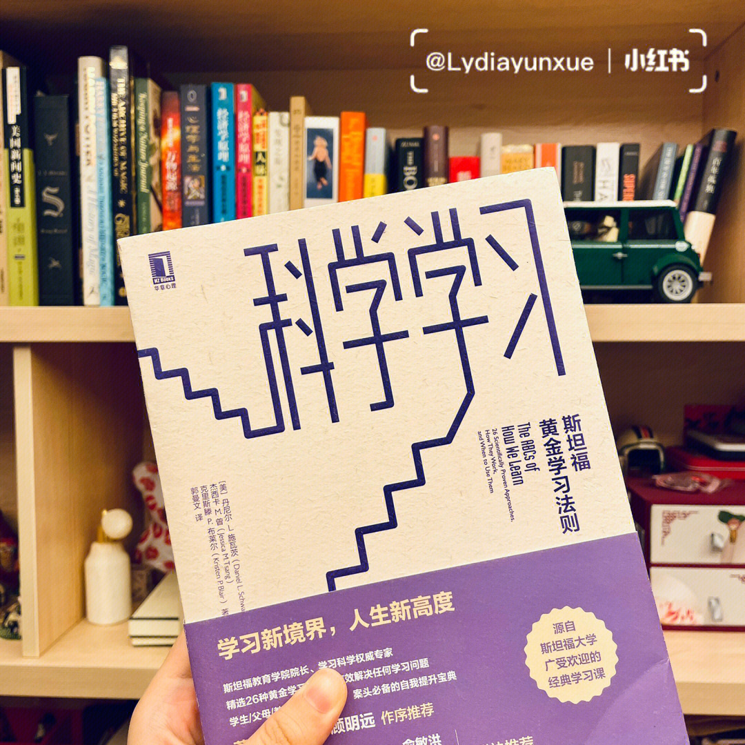 如果只看一本学习指南,请看这一本本书源于斯坦福大学教育学院院长