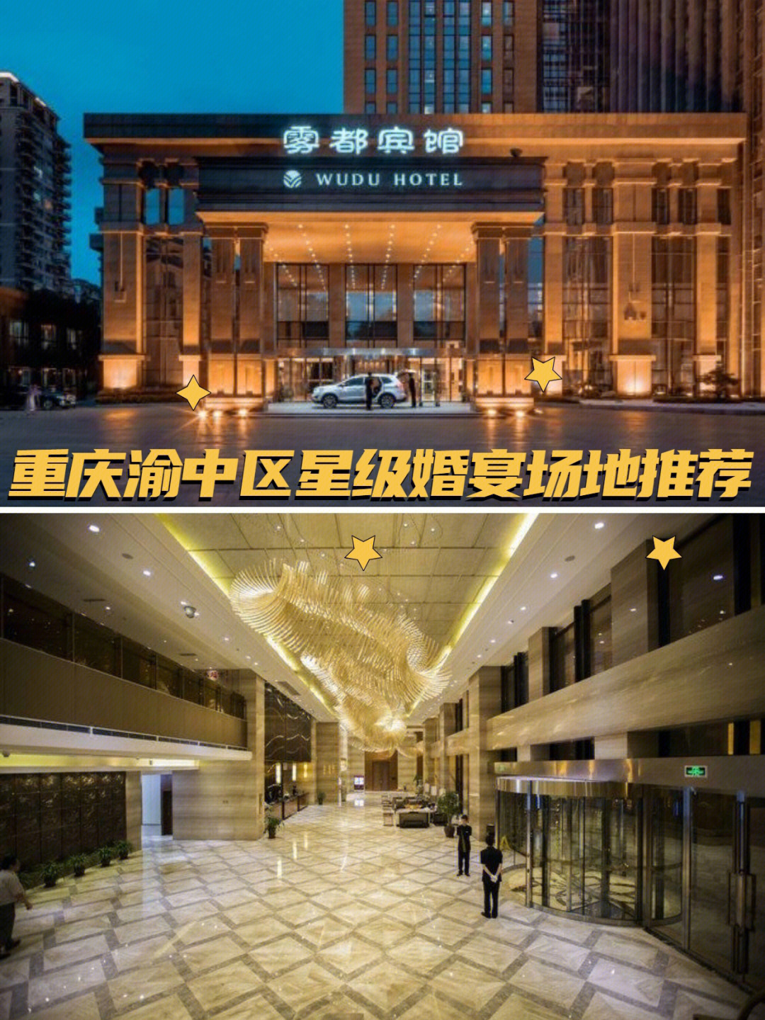 重庆渝中区隔离酒店图片