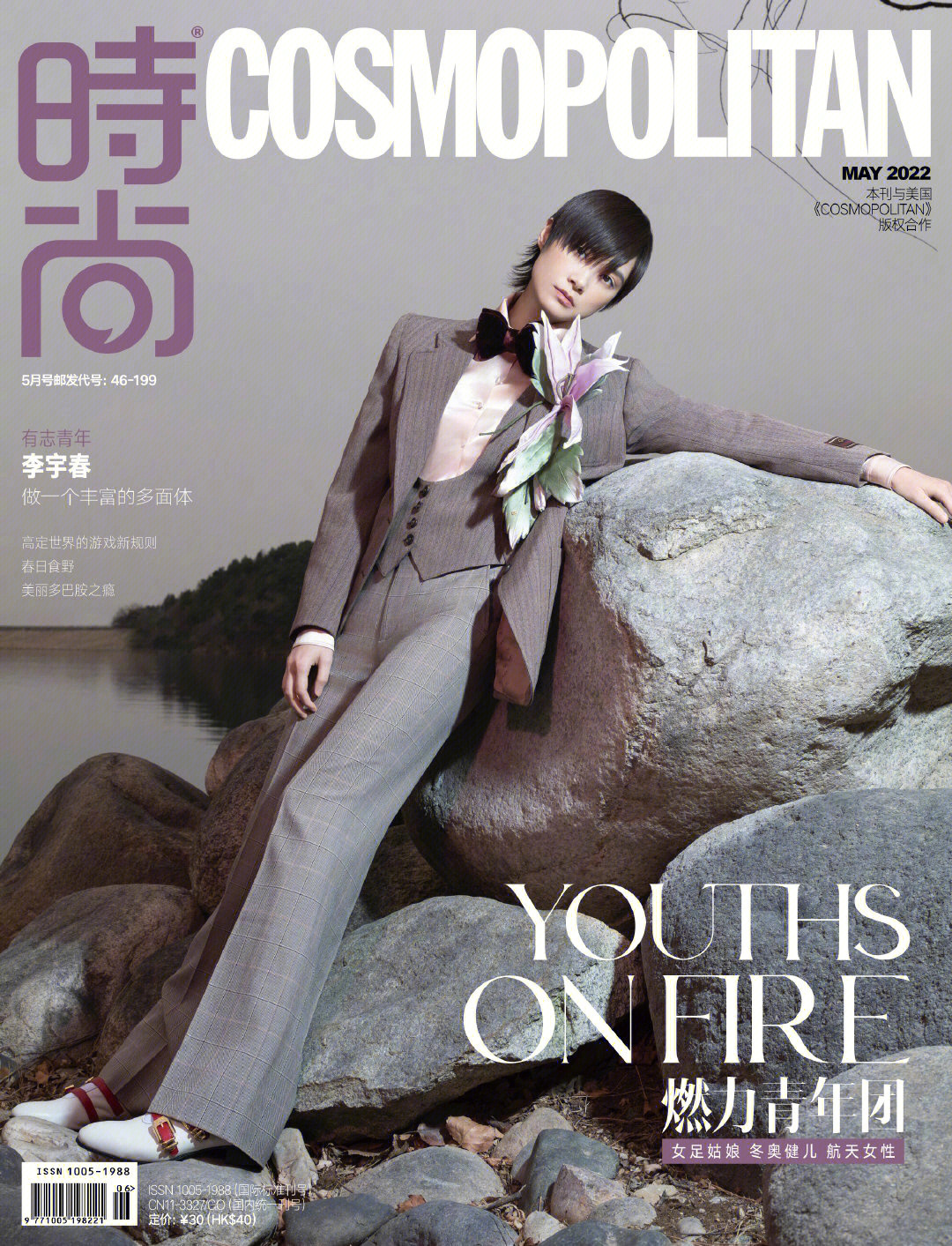 杂志李宇春时尚cosmo5月封1766