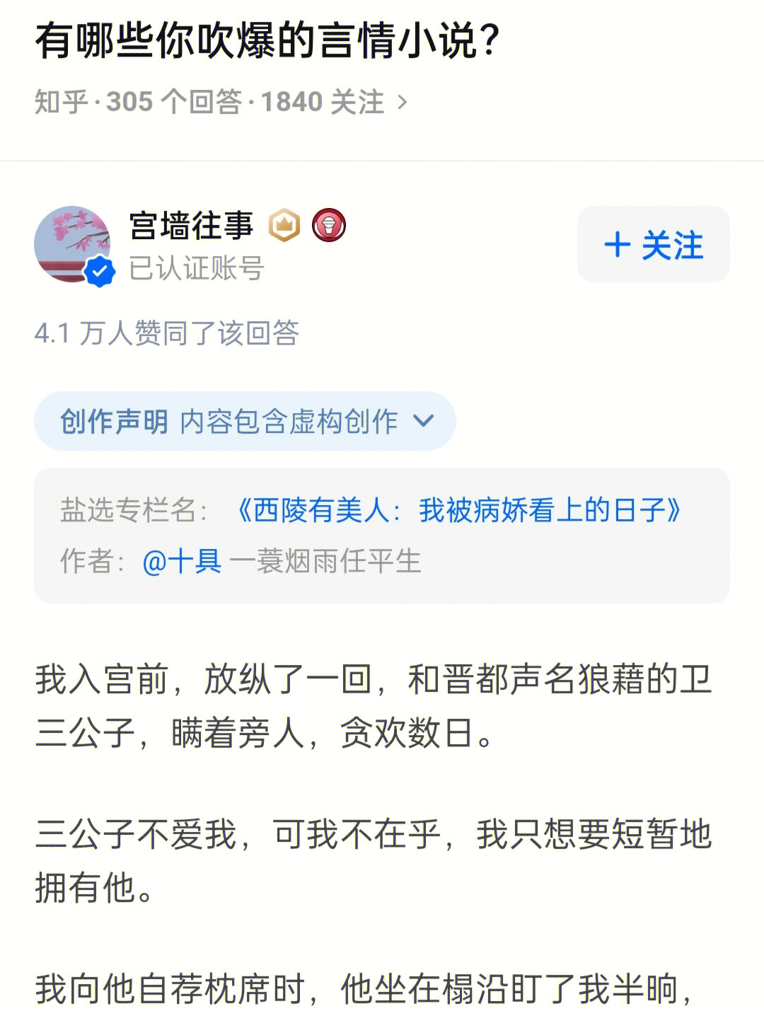 宫墙往事宋仪亭图片