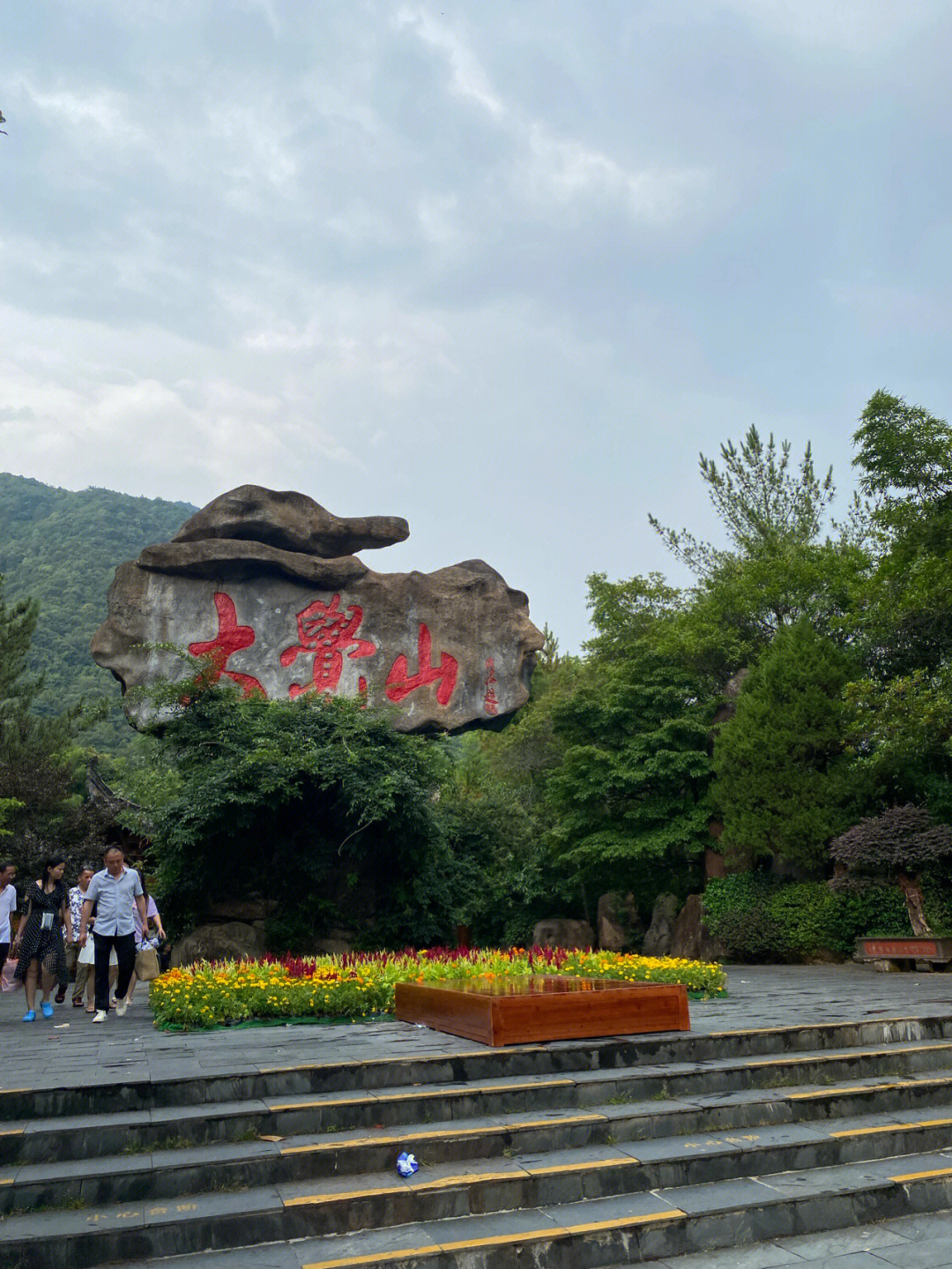 大宝山旅游景区门票图片