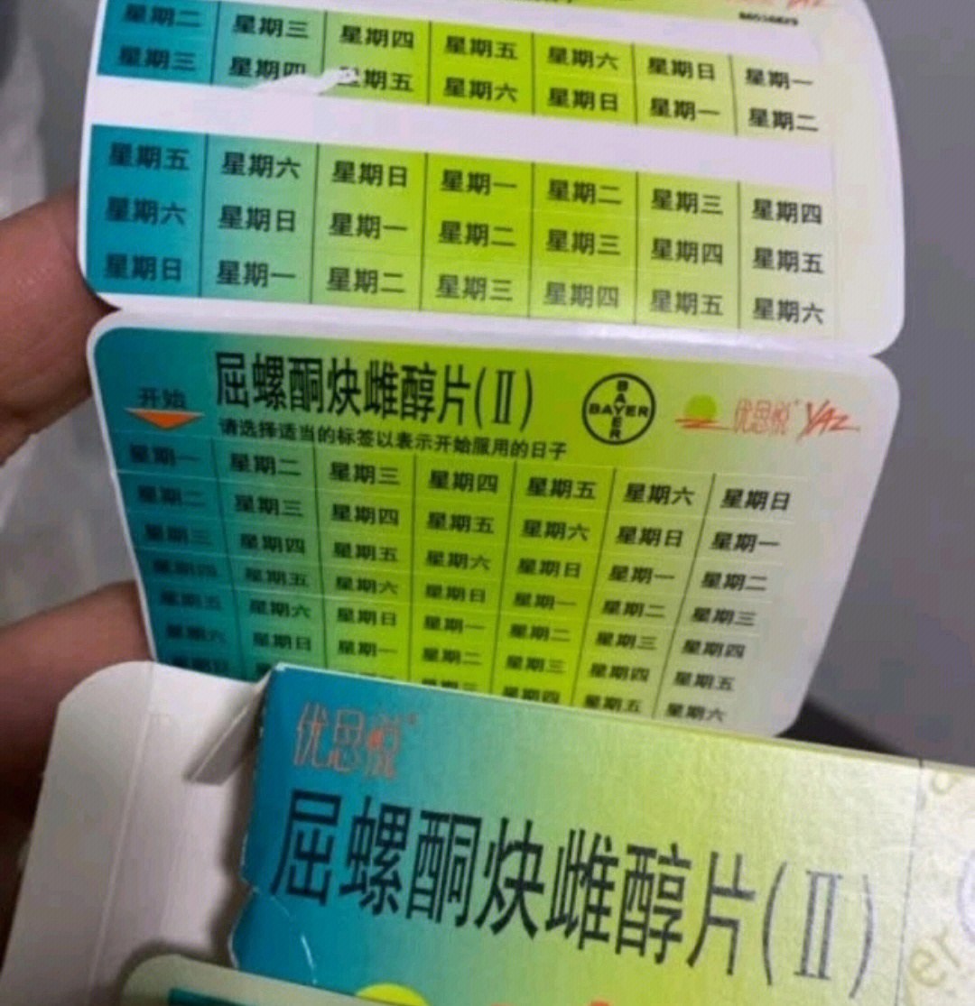 优思明漏服3小时图片