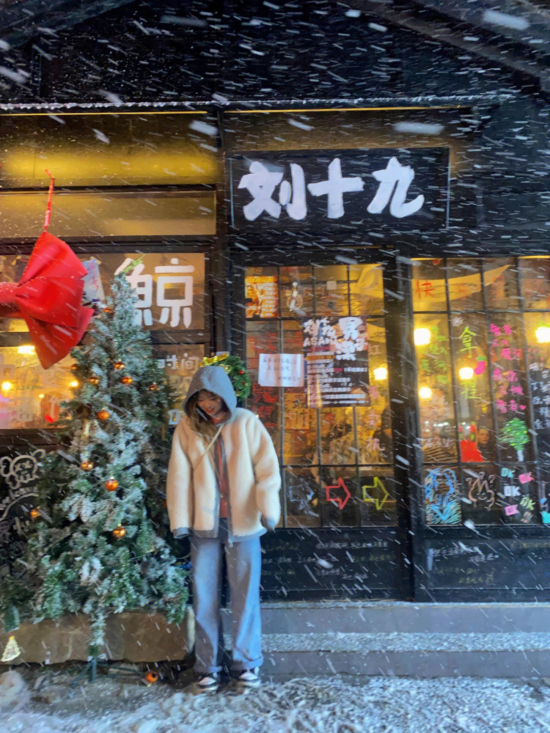 刘十九初雪76