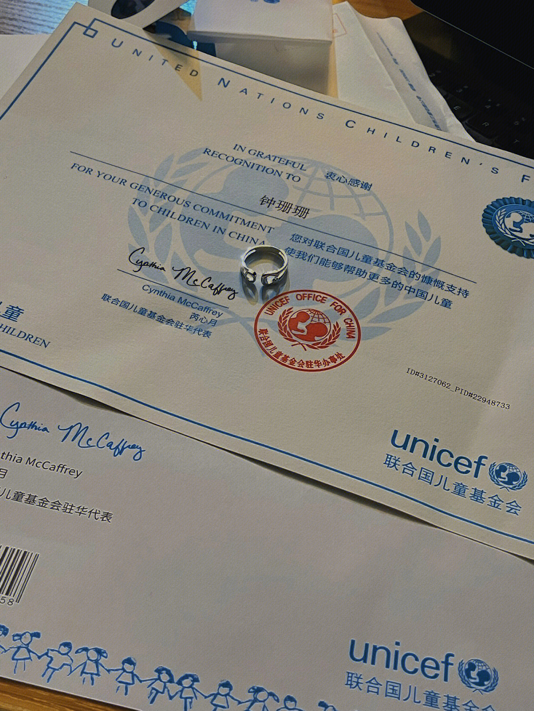 联合国儿童基金会奖状图片