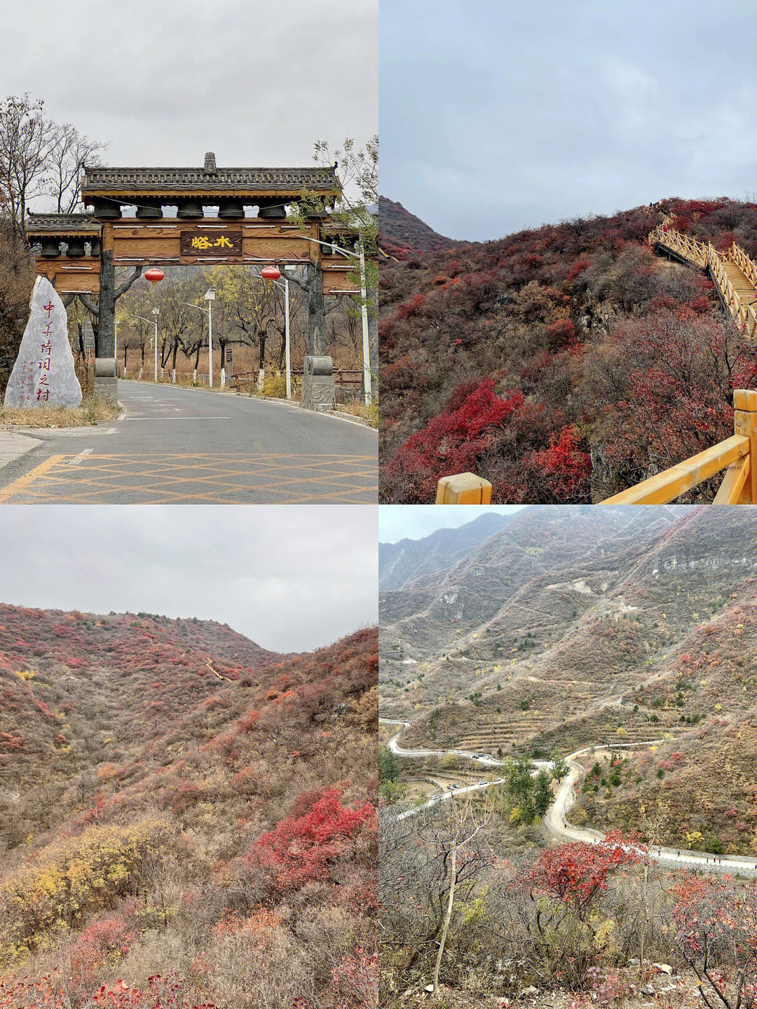 大水峪村图片