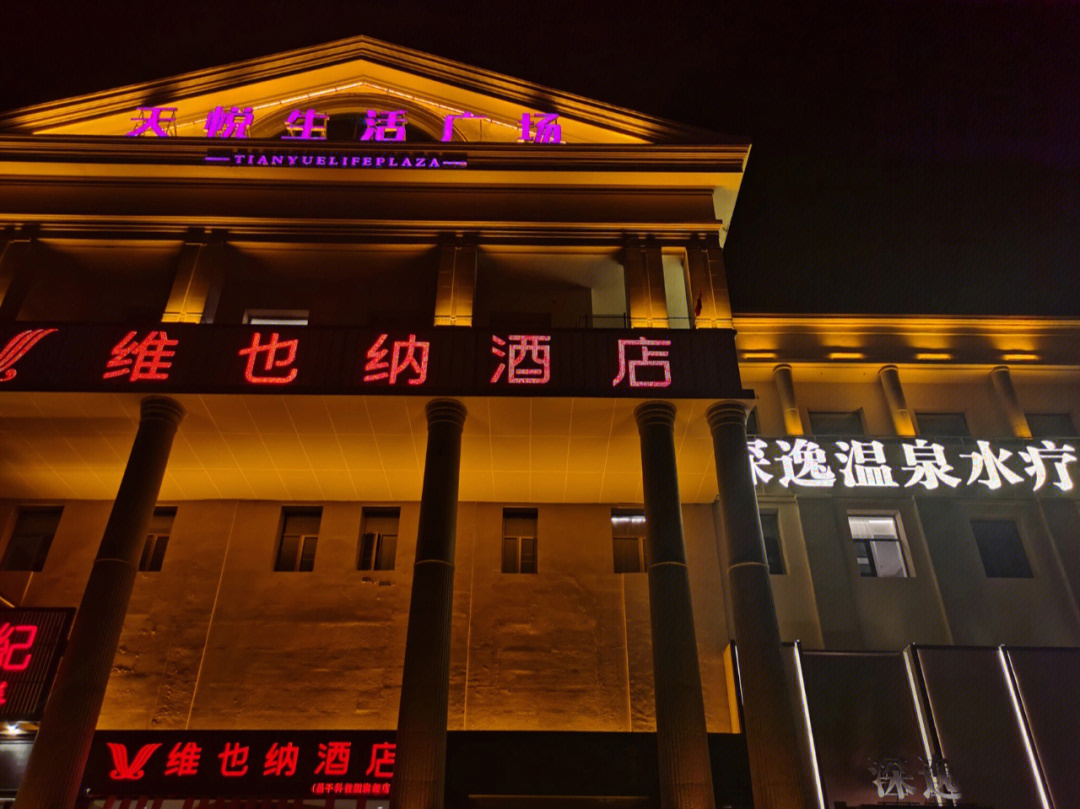 北京深逸商务酒店洗浴图片
