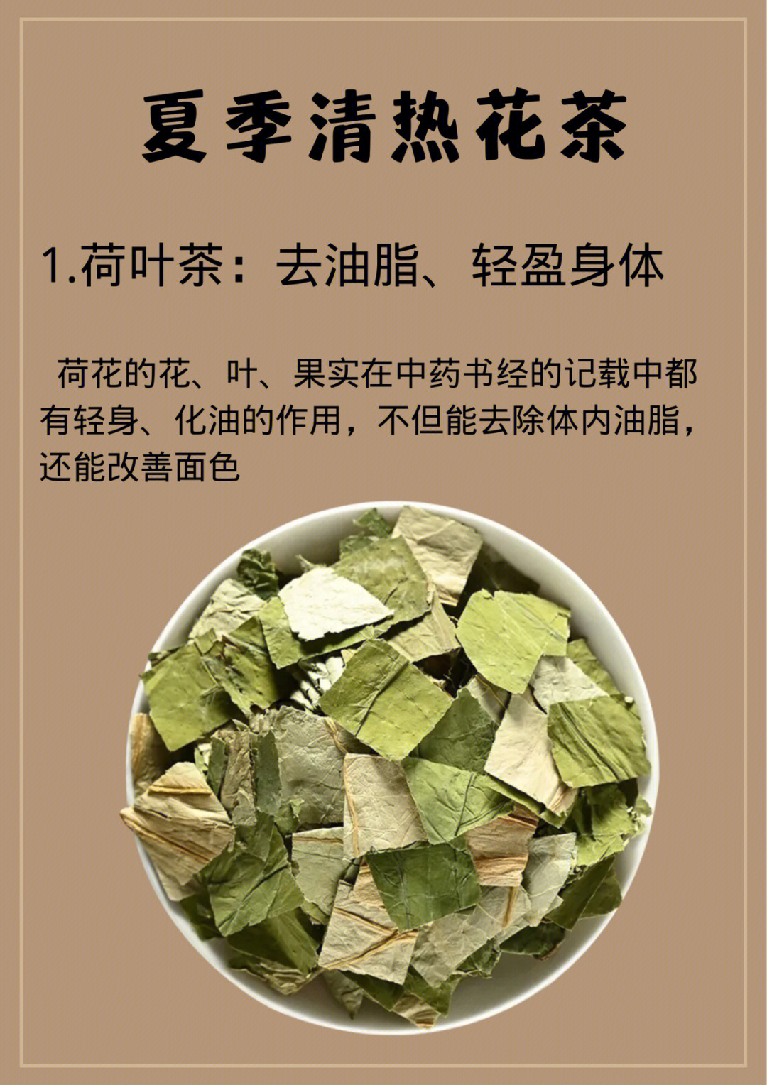 夏花茶26章图片