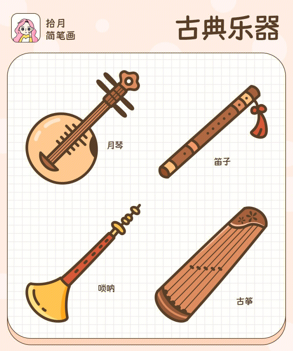 蒙古族乐器 简笔画图片