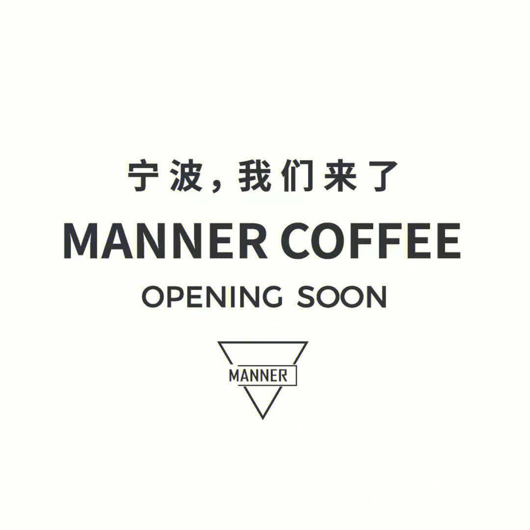 manner咖啡logo寓意图片