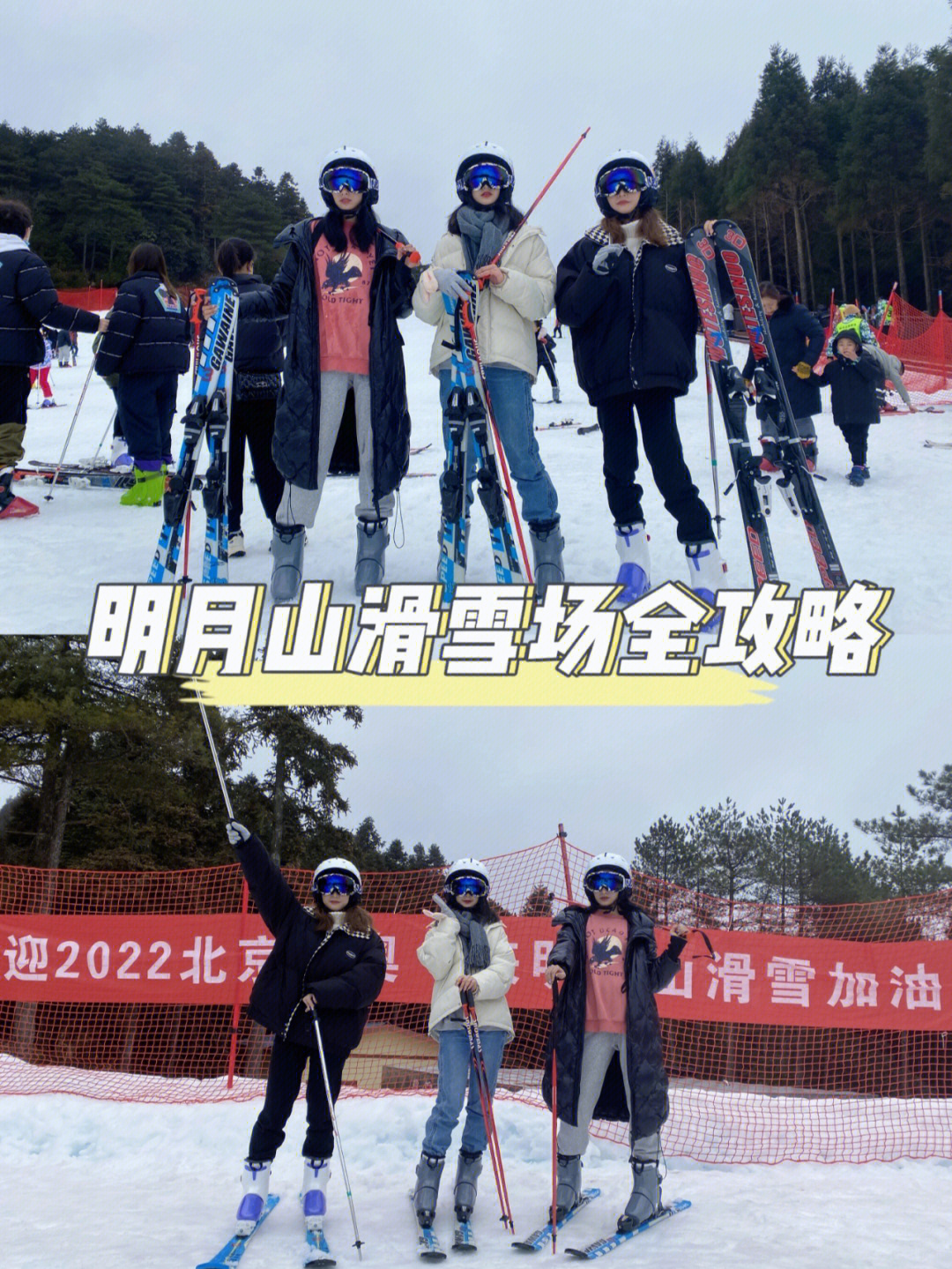薛城日月山滑雪场图片