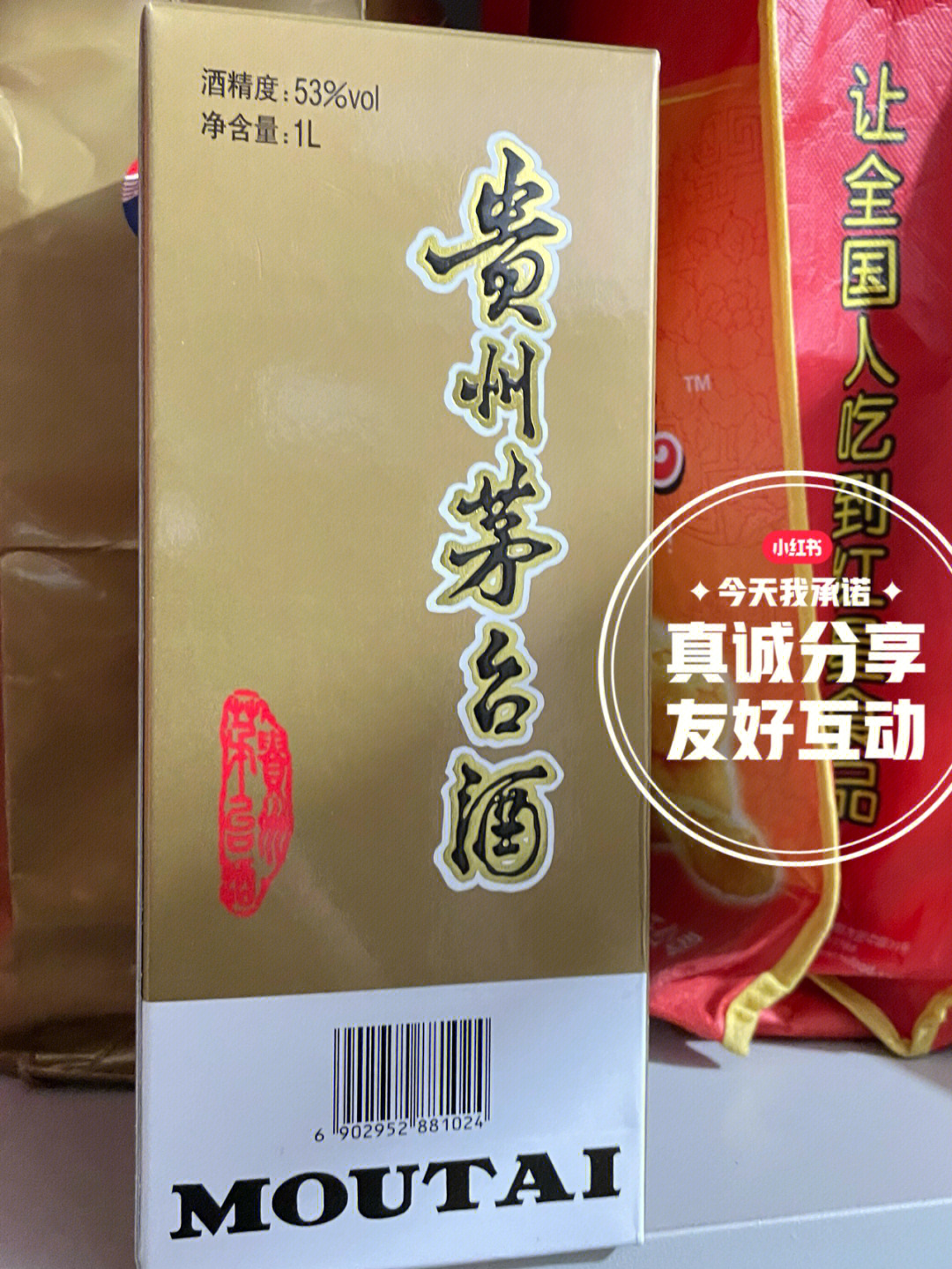 1l茅台