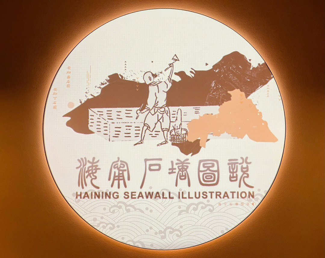 海塘遗址博物馆logo图片