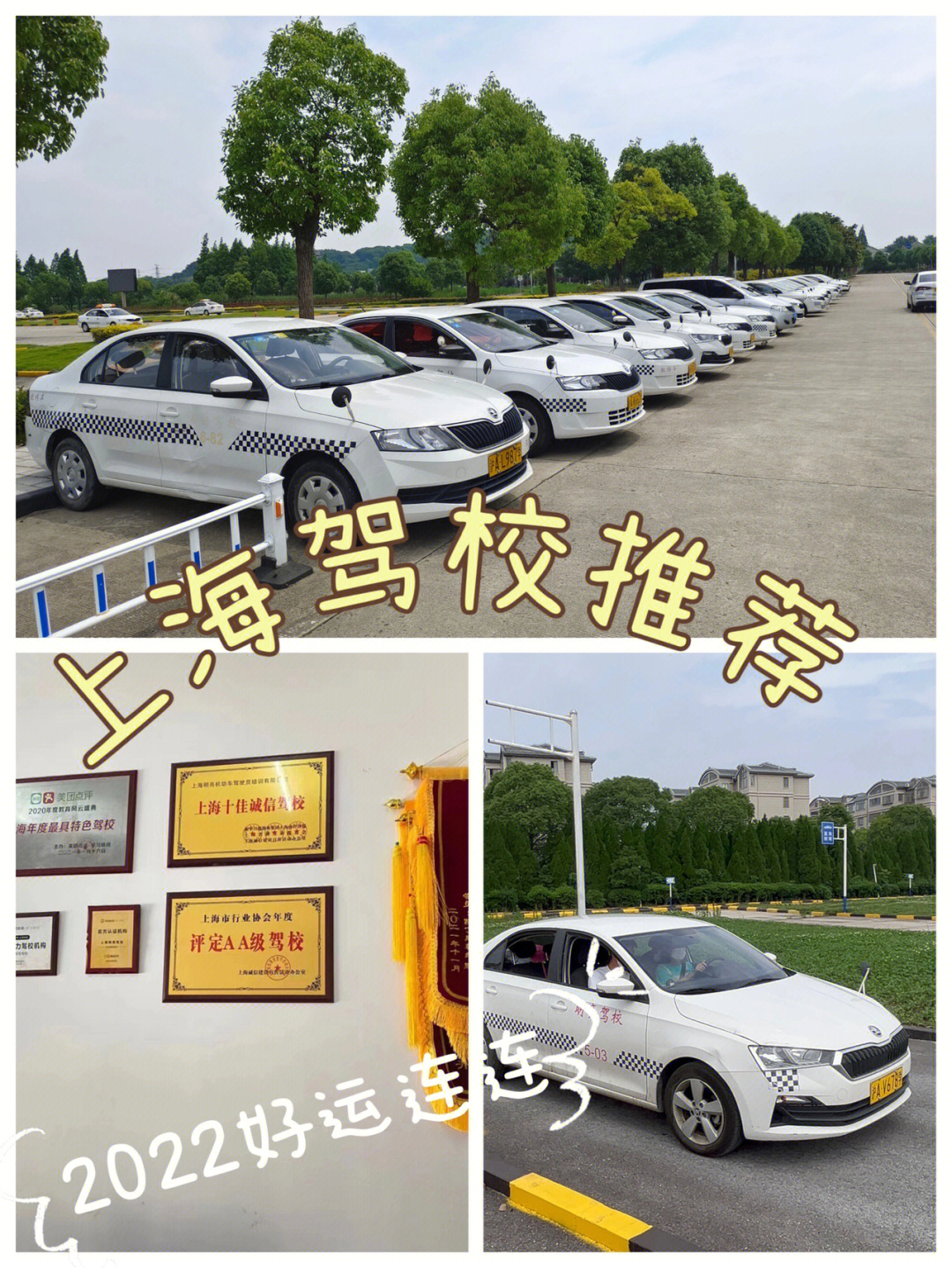 上海驾校上海学车考驾照推荐