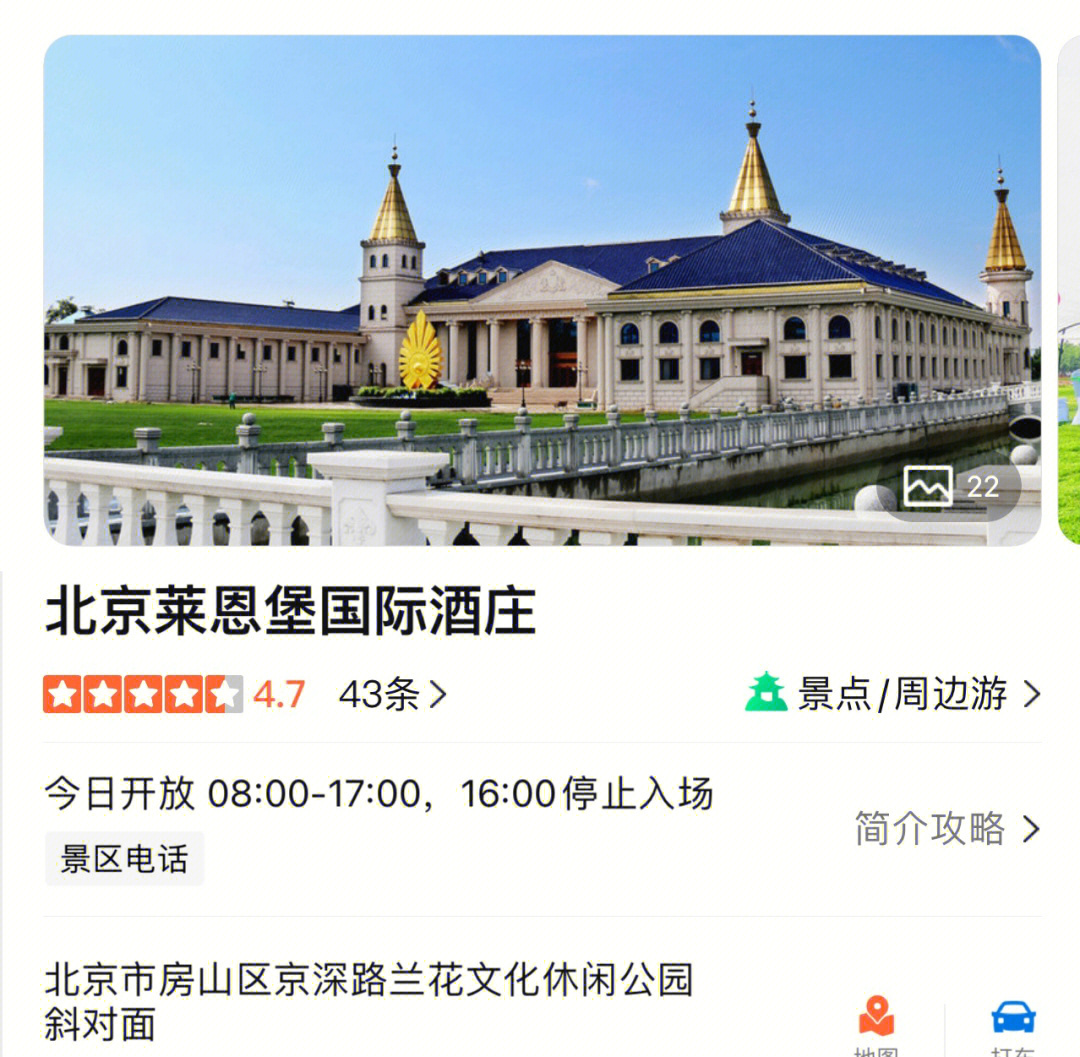 莱恩堡国际酒庄门票图片