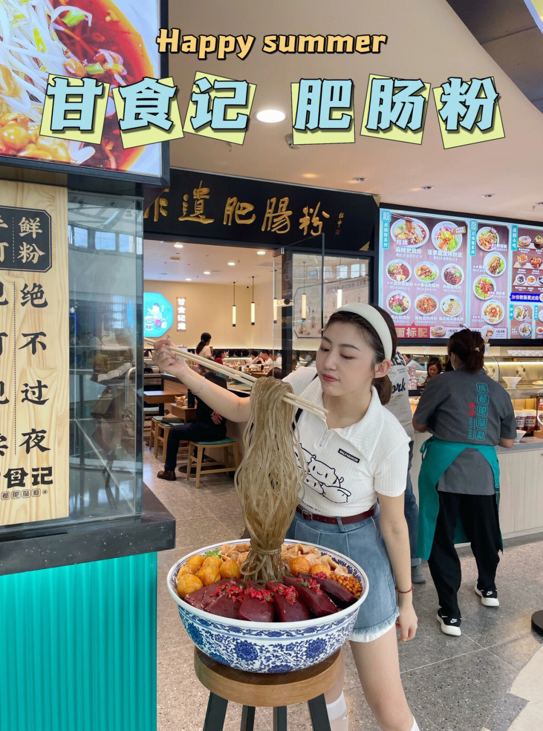 齐齐哈尔探店甘食记肥肠粉