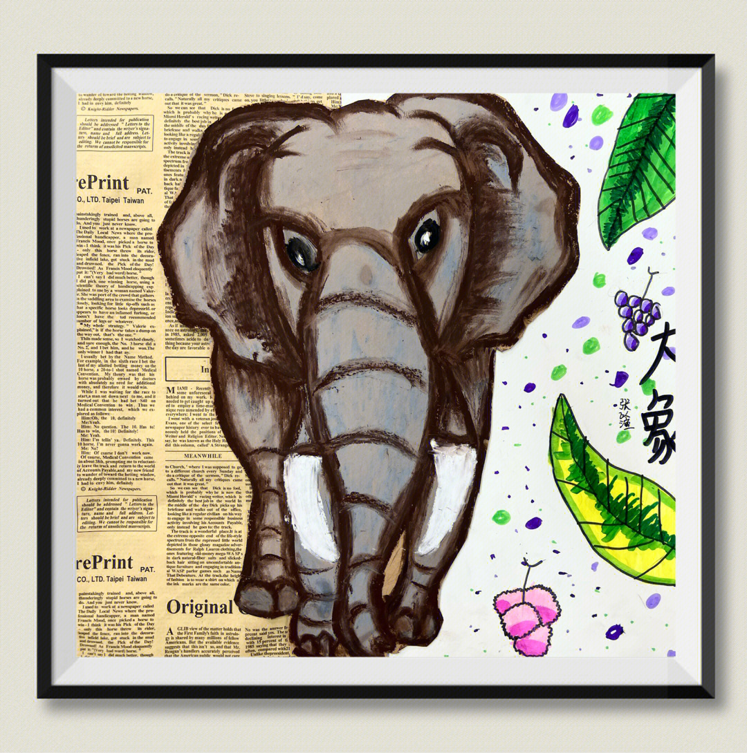 大象绘画教案图片
