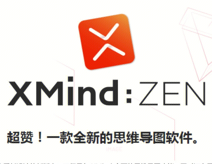 图片转换成xmind图片