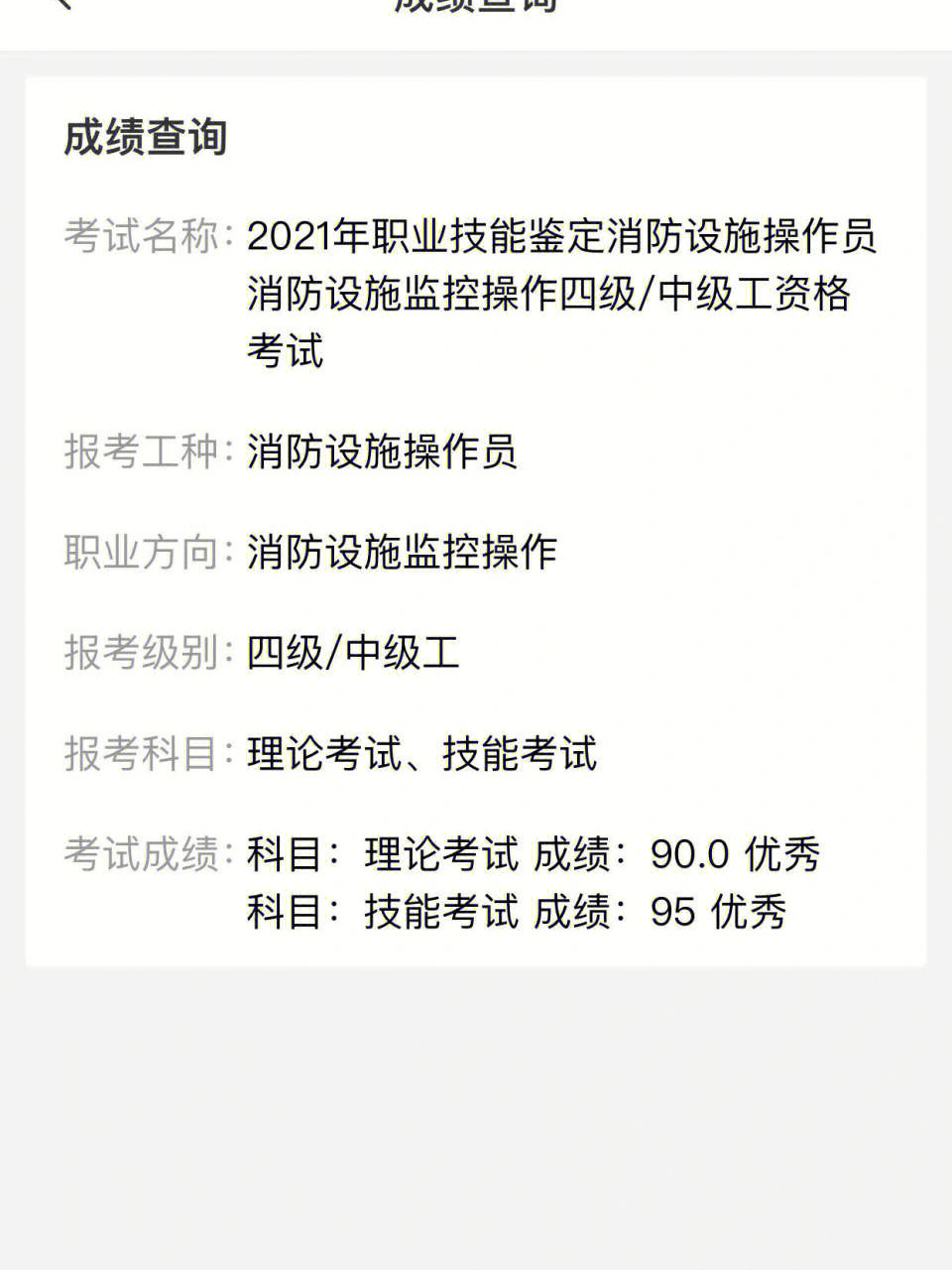 2023消防证报考条件_个人如何报考消防证_消防师证报考最低条件