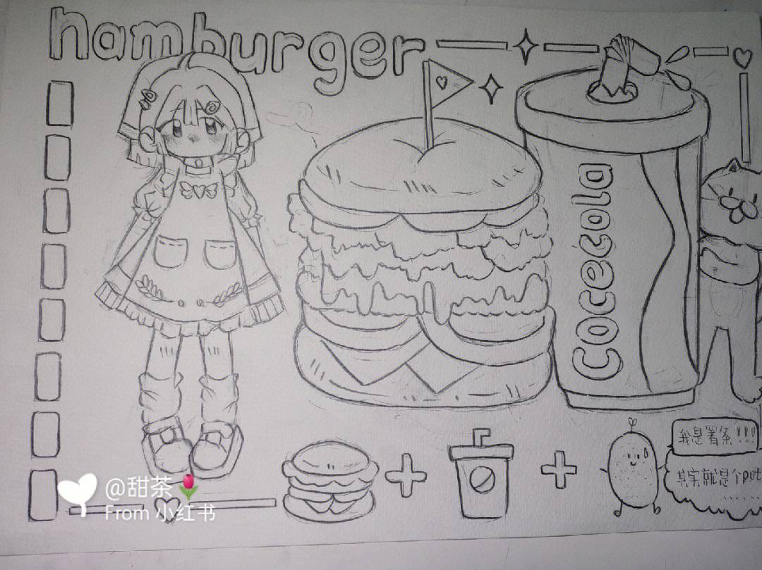 汉堡店怎么画 画法图片