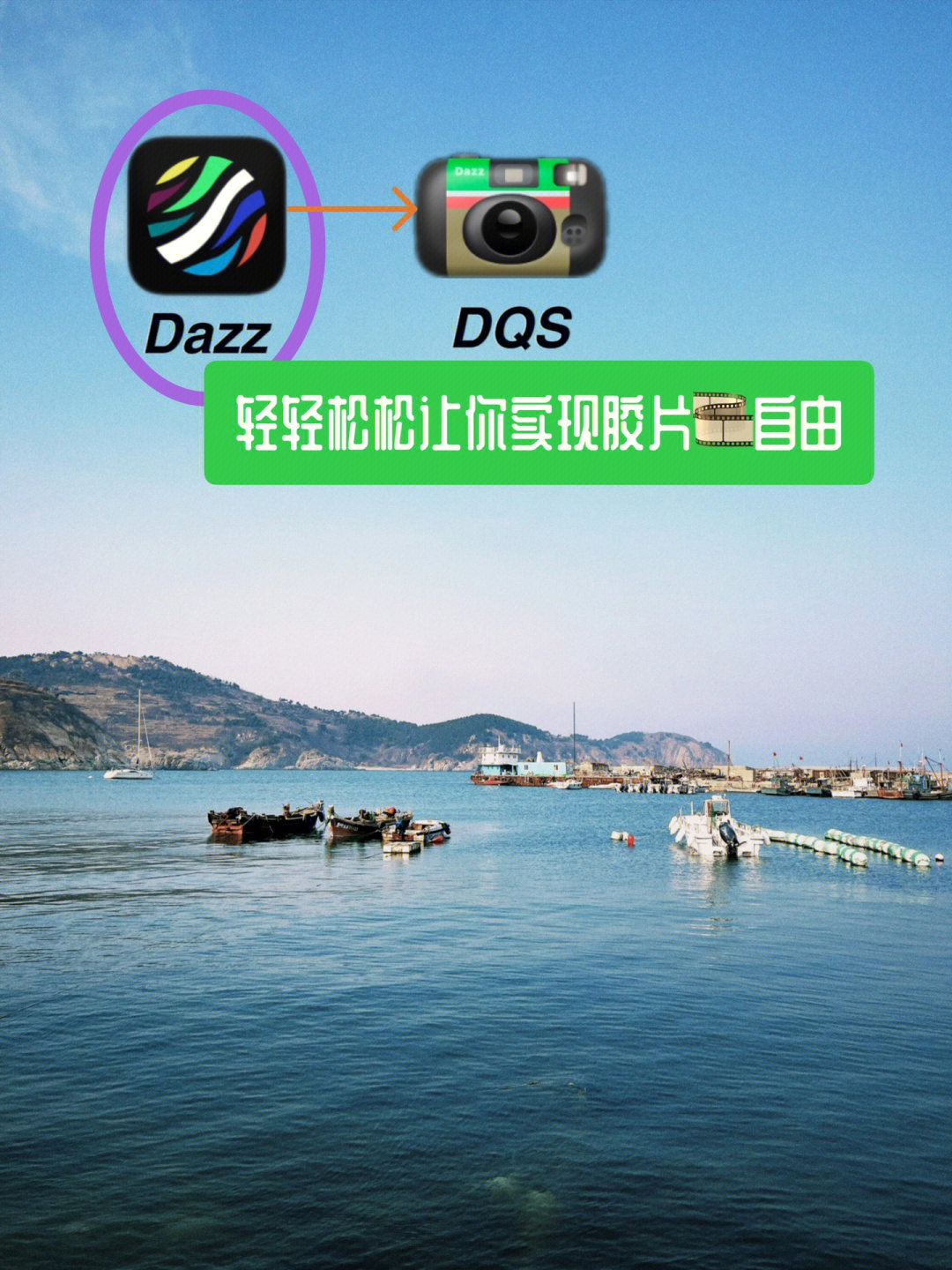 dazz cam相机图片