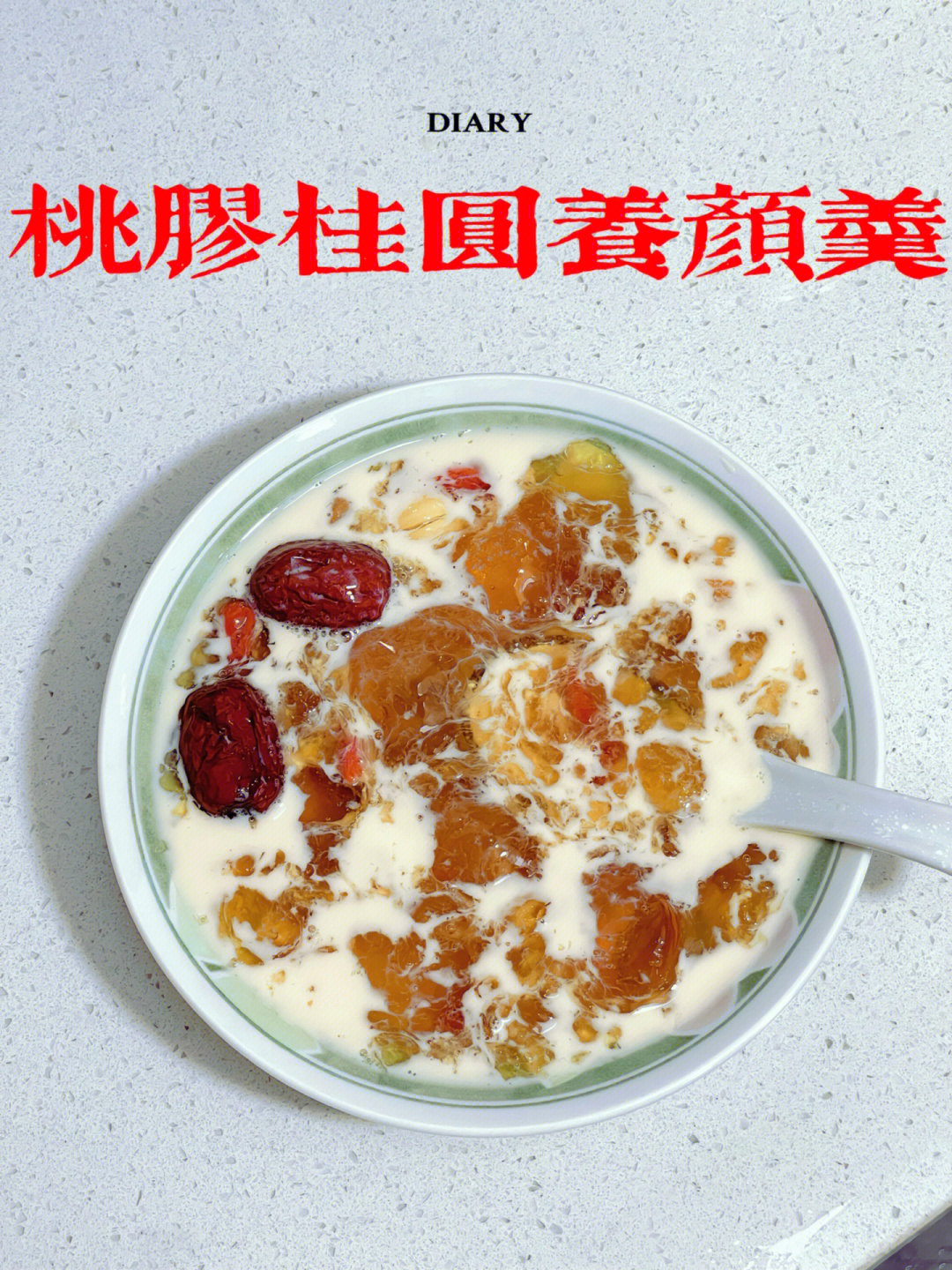 姐妹们桃胶新吃法快来试试