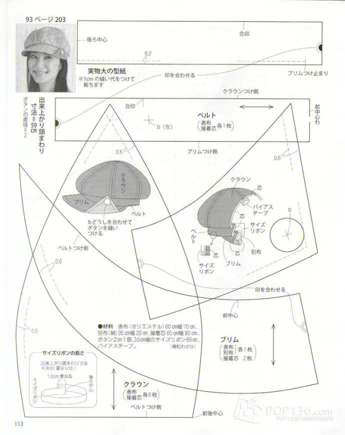 报童帽渔夫帽纸样收藏