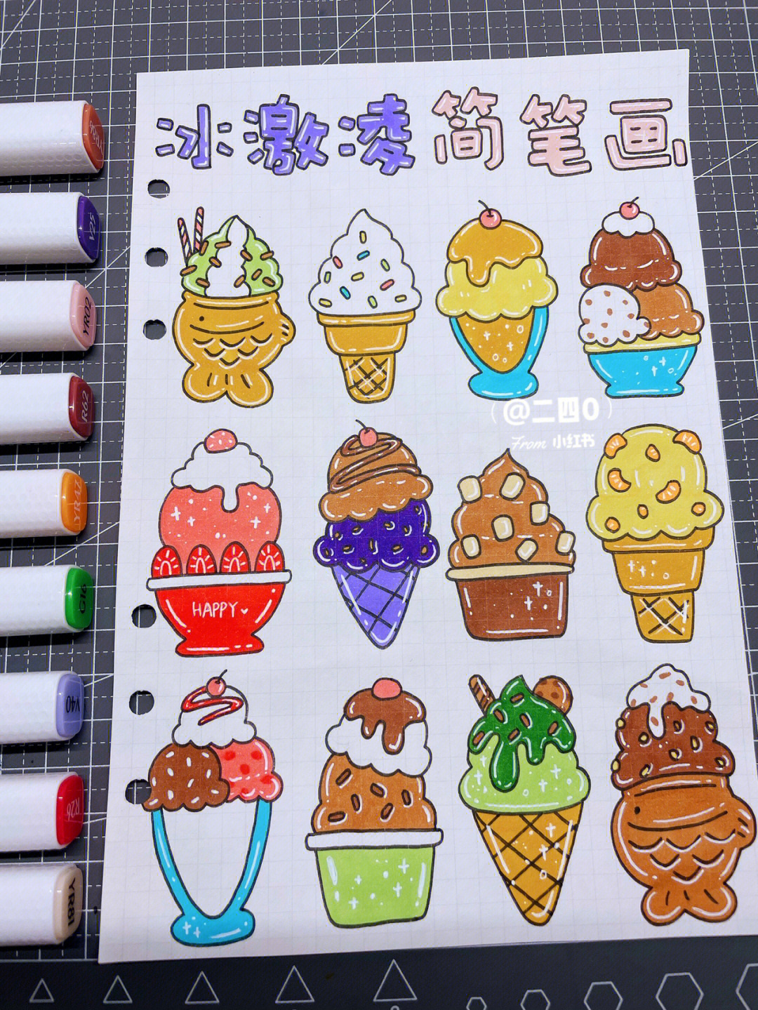 冰淇淋画法 可爱图片
