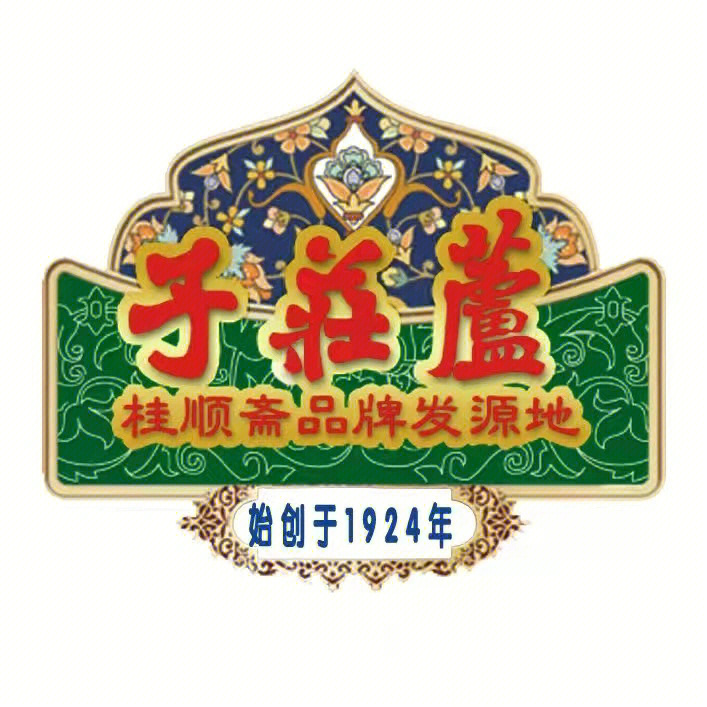 桂顺斋logo图片