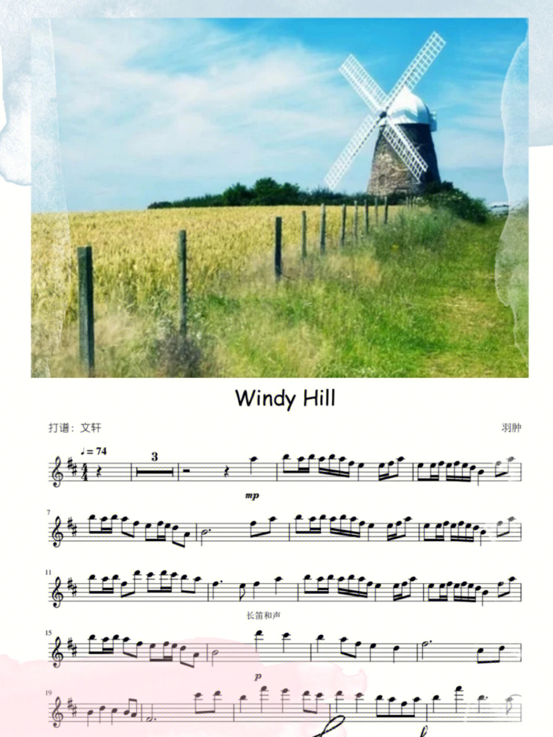 windy hill数字简谱图片