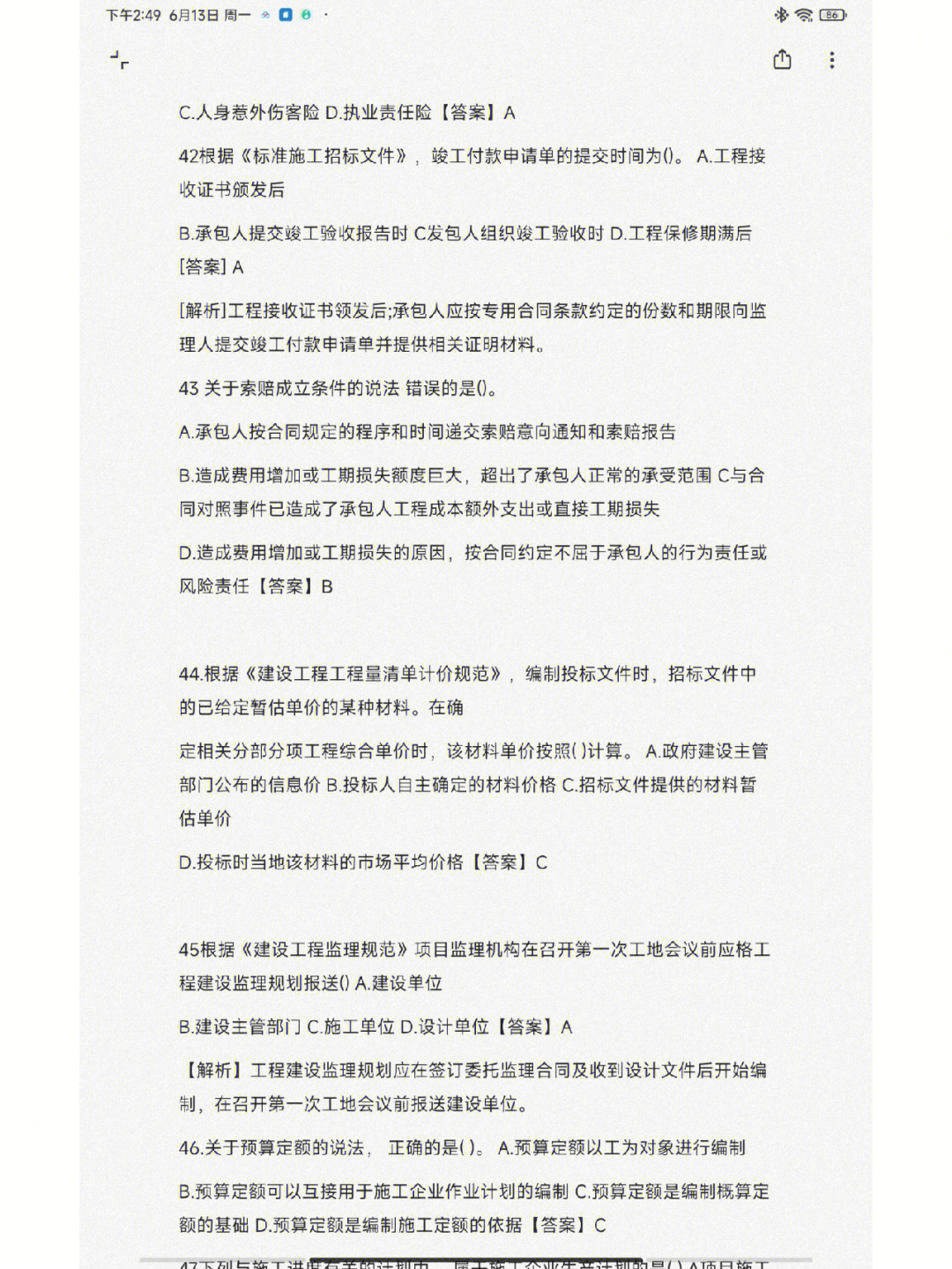 建造师培训网校哪个最好_环球网校环评师视频_一级建造师环球网校