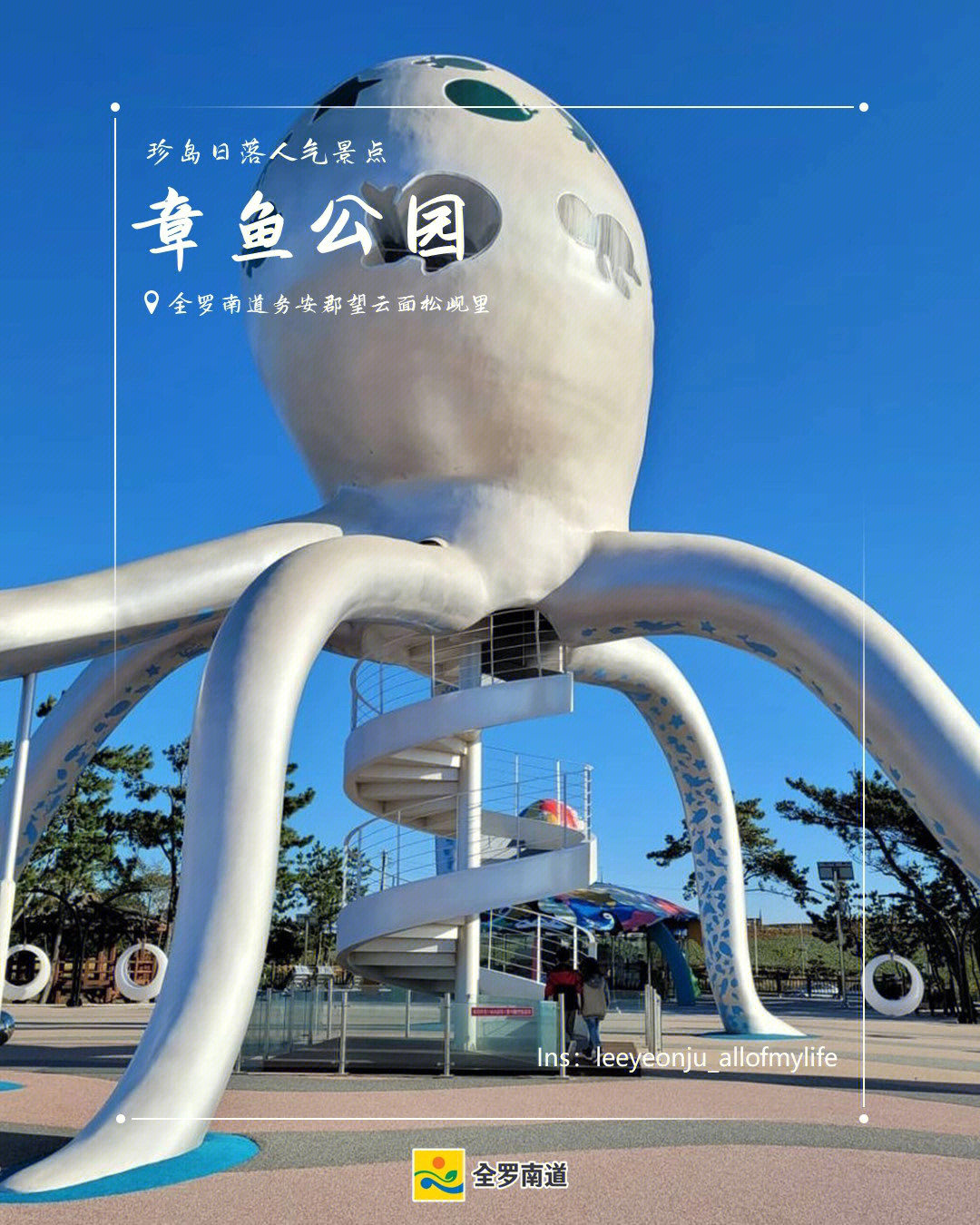 章鱼公园日本动画图片