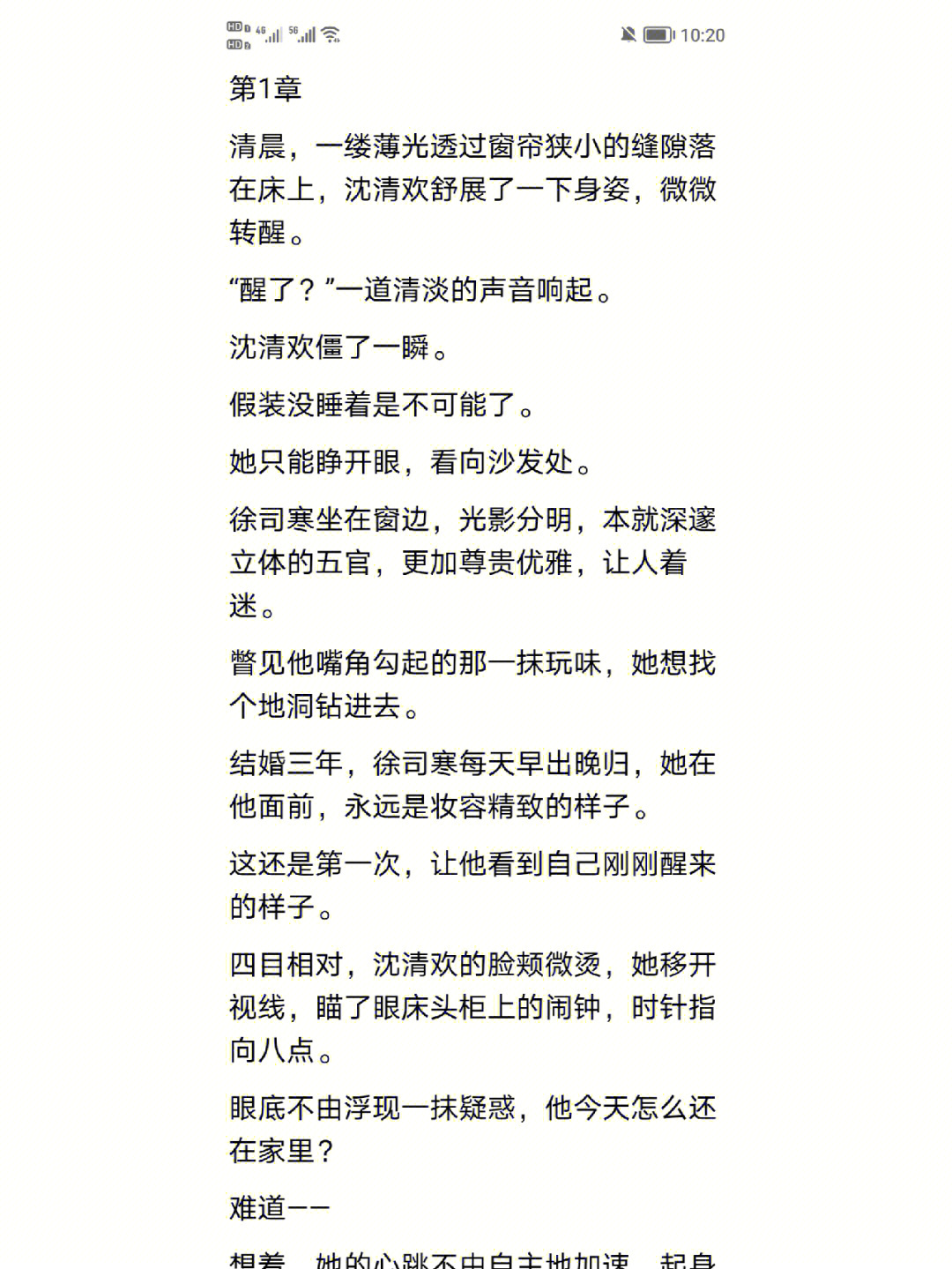 《原来,我们彼此深爱》沈清欢 徐司寒.权.纹.7815.vkldwd.