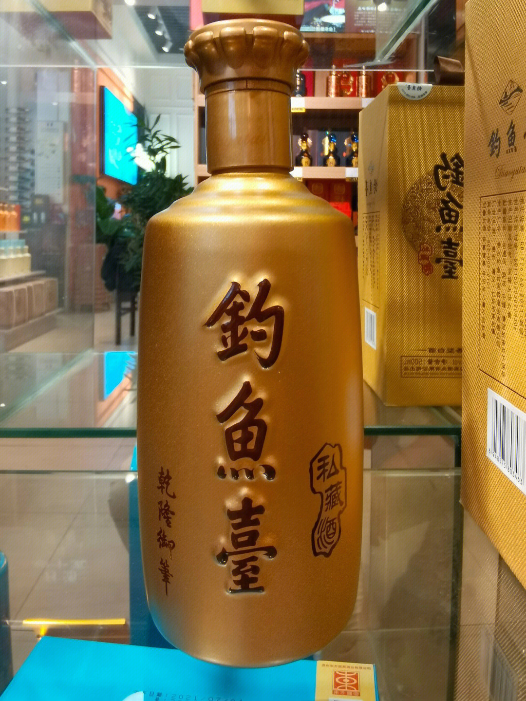 华祥苑钓鱼台酒图片