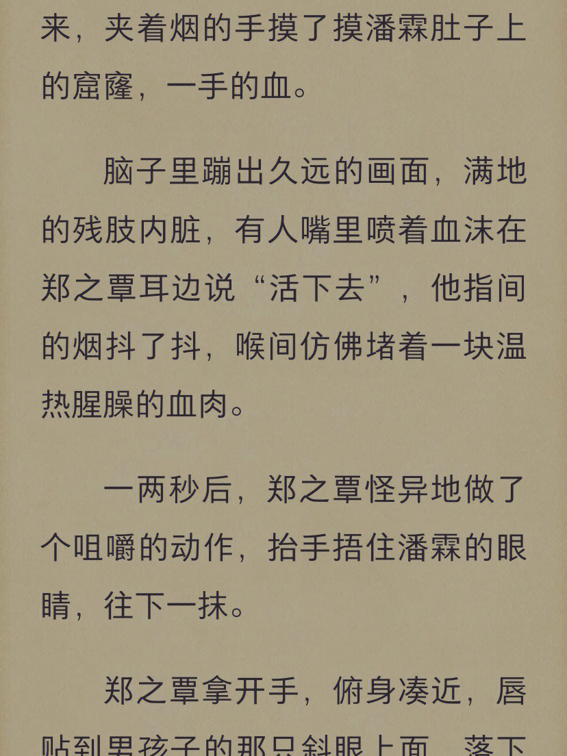 也太好哭了吧!吗的,才几个字!小哑巴死了!我特么的想寄快递给西西特!