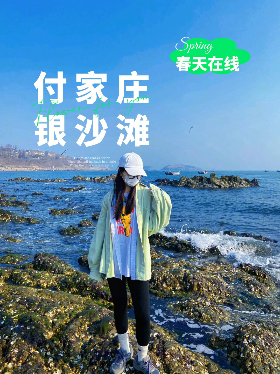 大连海边银沙滩付家庄