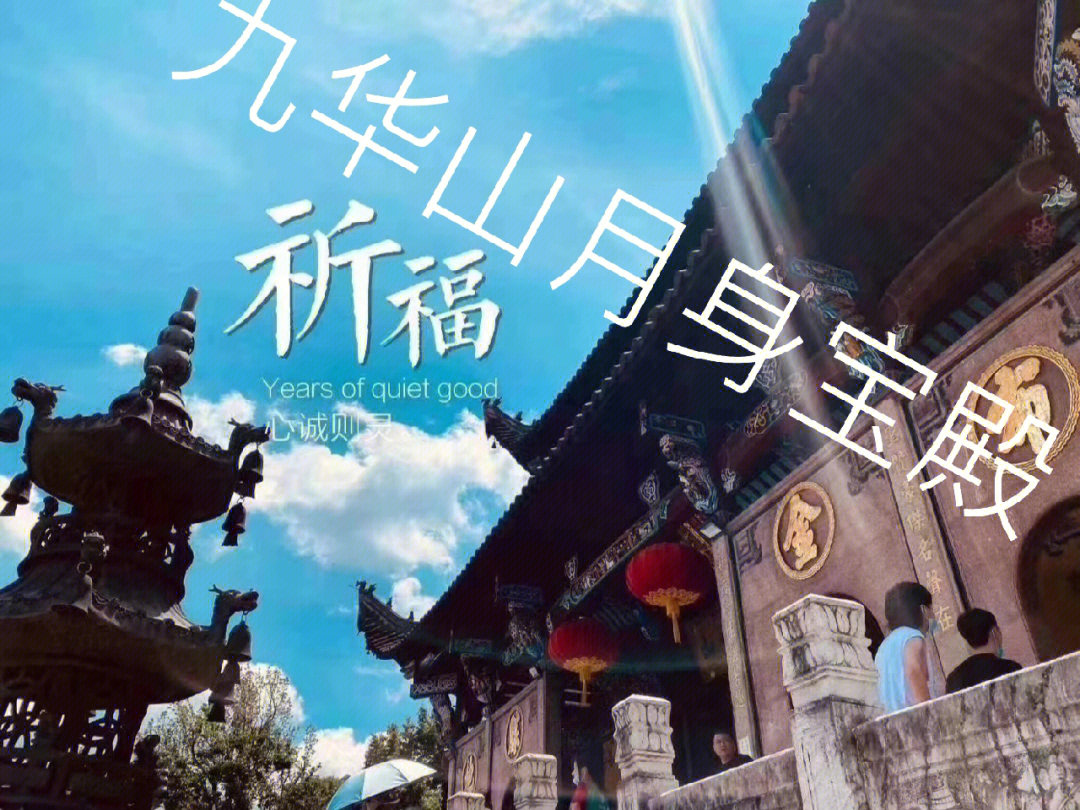 九华山龙华禅寺释圣慈图片