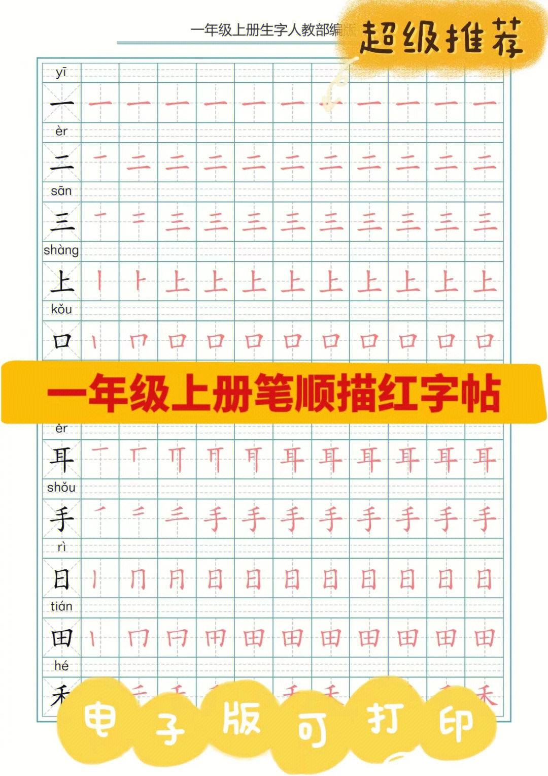 很字笔顺笔画顺序图片